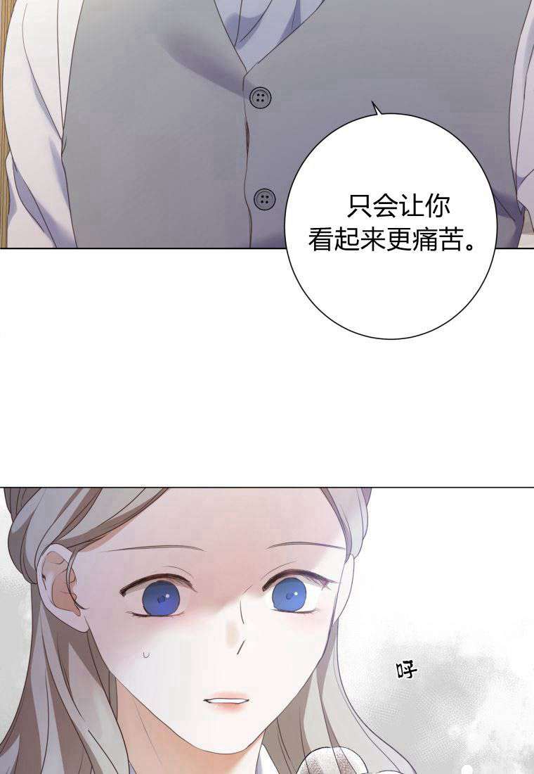 伯爵家的不速之客 第72话 第82页