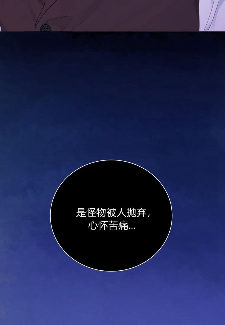 伯爵家的不速之客 第65话 第124页