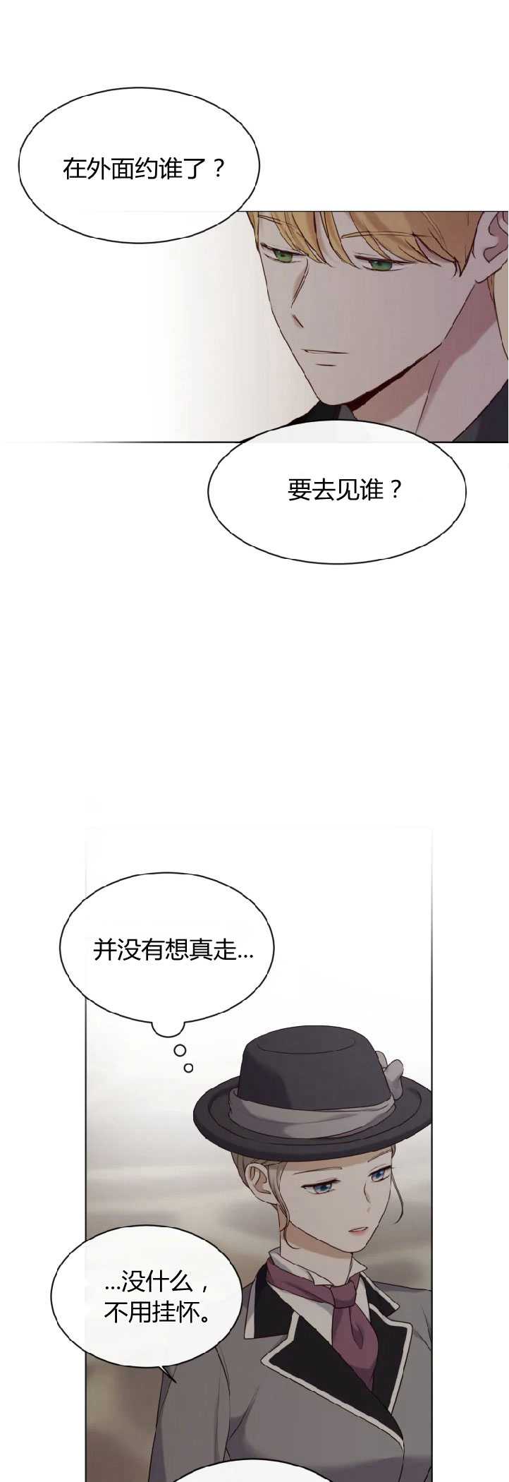 袭击我的怪物 -  - 第5页