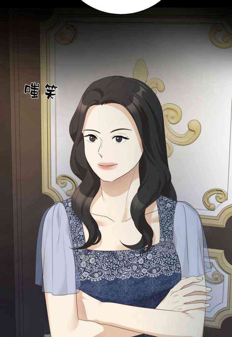 伯爵家的不速之客 第63话 第80页