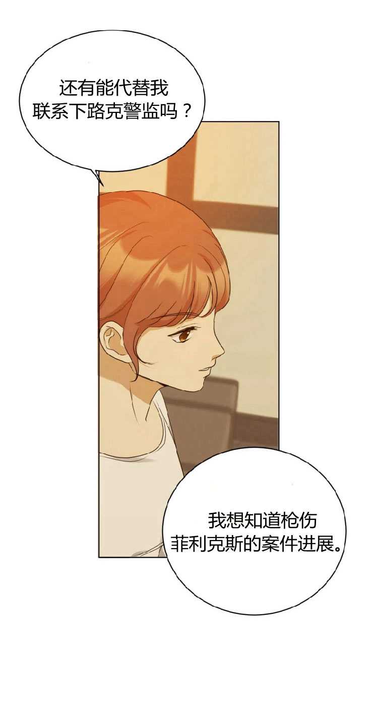 袭击我的怪物 -  - 第6页