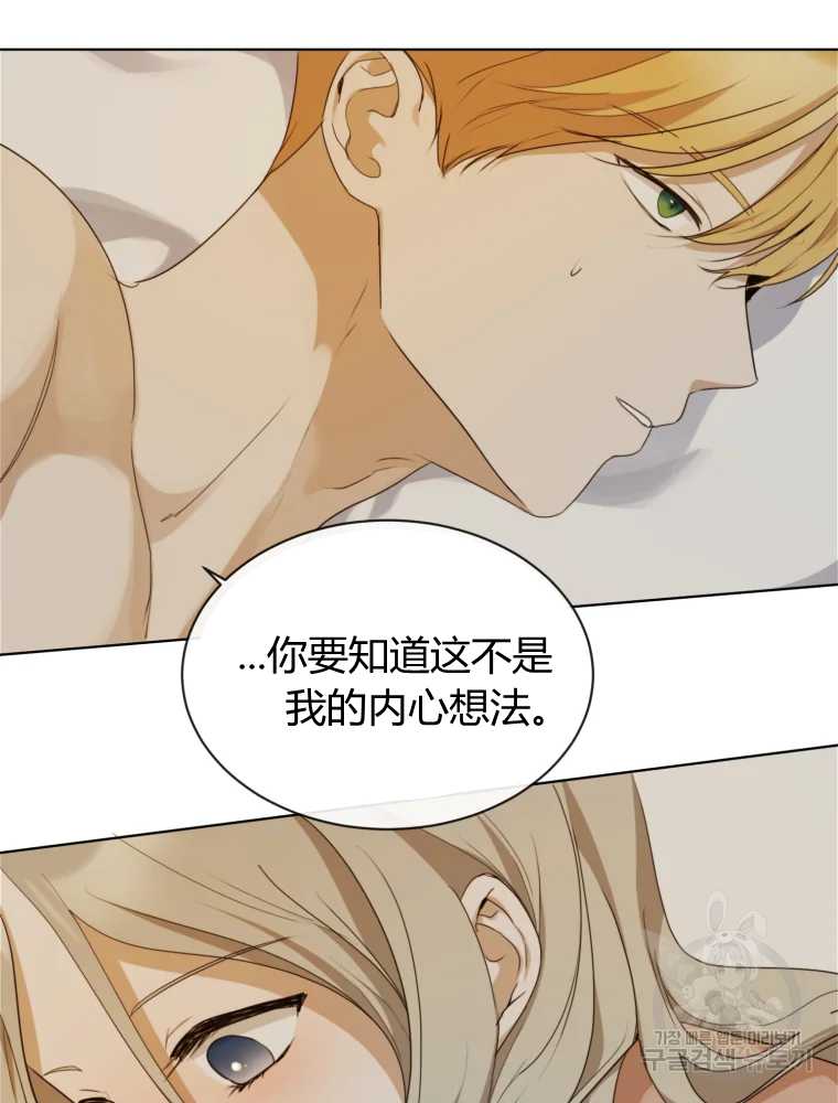 伯爵家的不速之客 第20话 第31页
