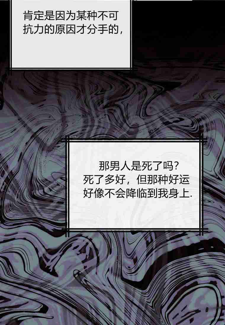 伯爵家的不速之客 第53话 第22页