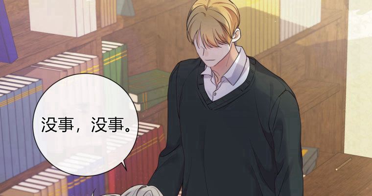 伯爵家的不速之客 第63话 第14页