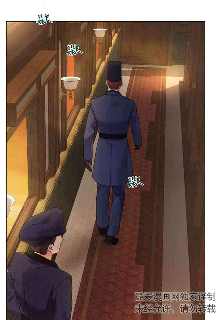 伯爵家的不速之客 第66话 第73页