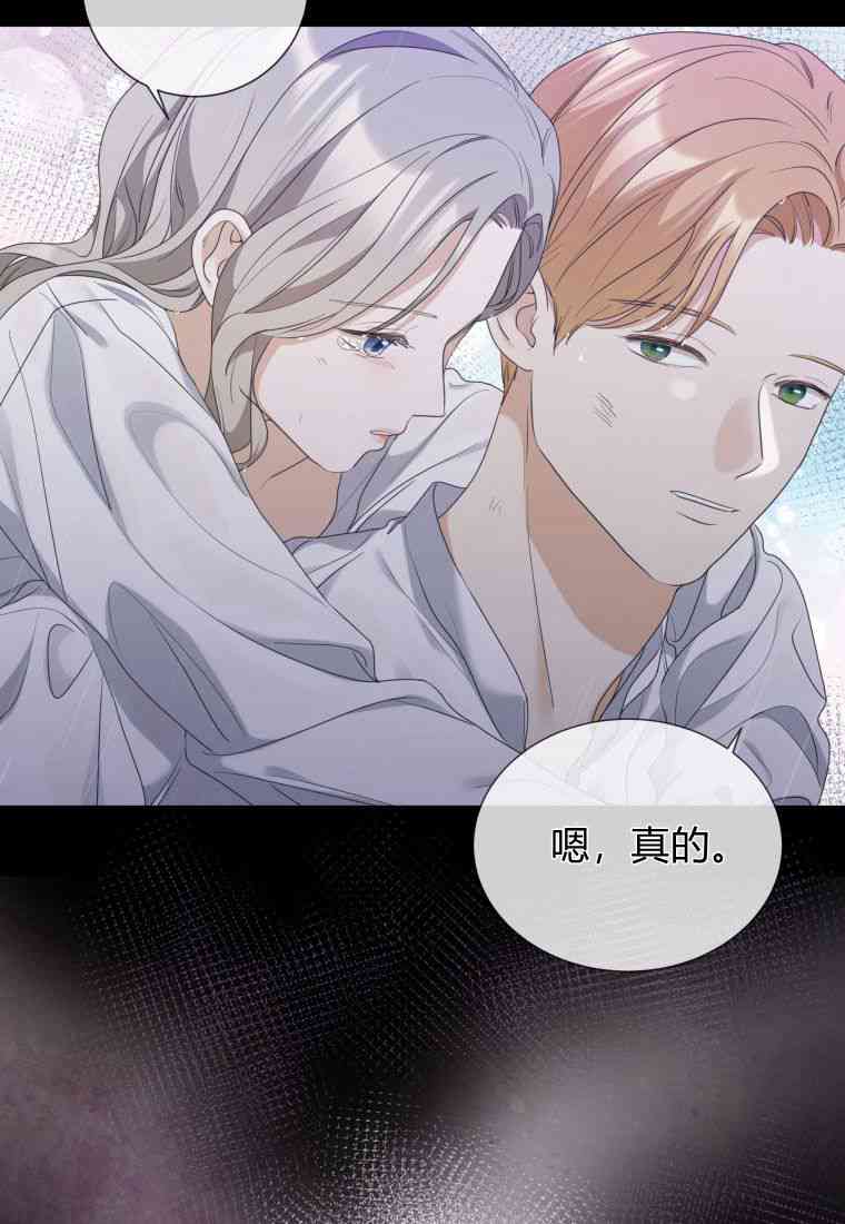 伯爵家的不速之客 第61话 第125页