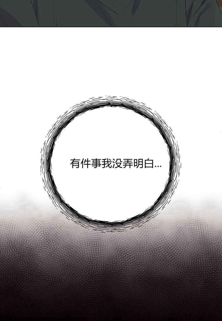 伯爵家的不速之客 第63话 第121页