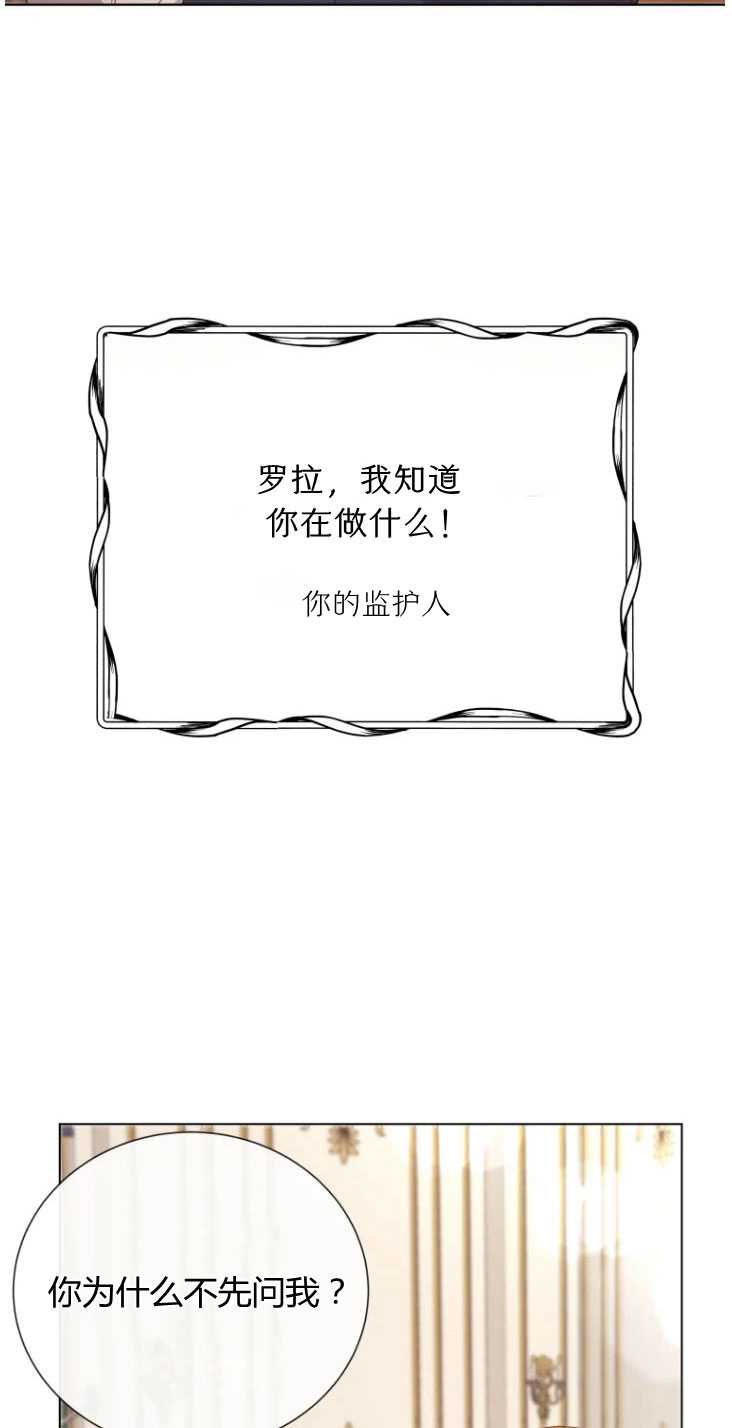 松鼠宝宝无所不能 -  - 第4页