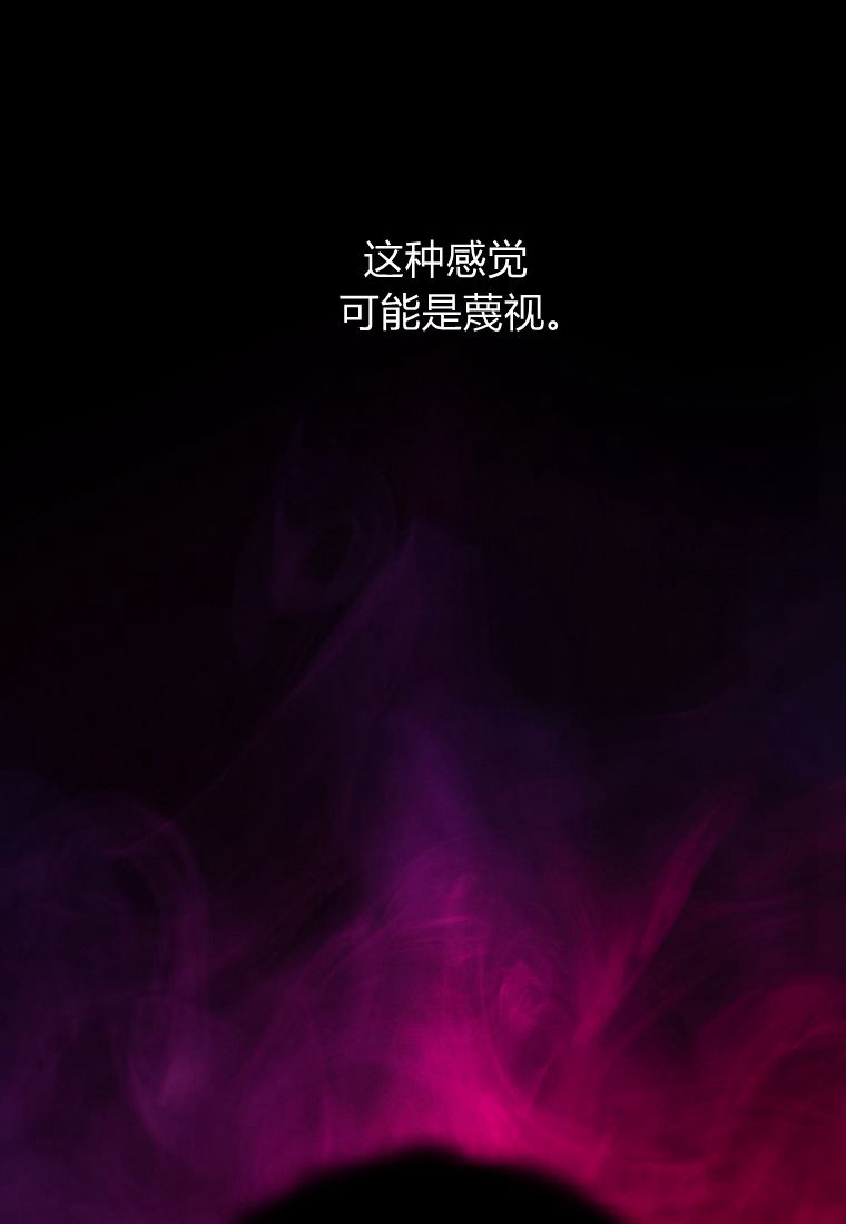 伯爵家的不速之客 第86话 第96页