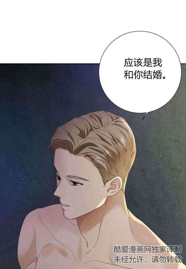 伯爵家的不速之客 第82话 第110页