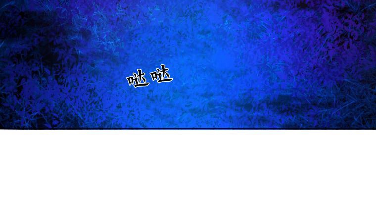 伯爵家的不速之客 第75话 第126页