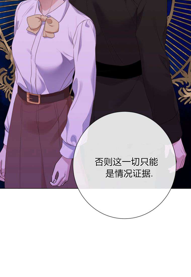 伯爵家的不速之客 第64话 第43页
