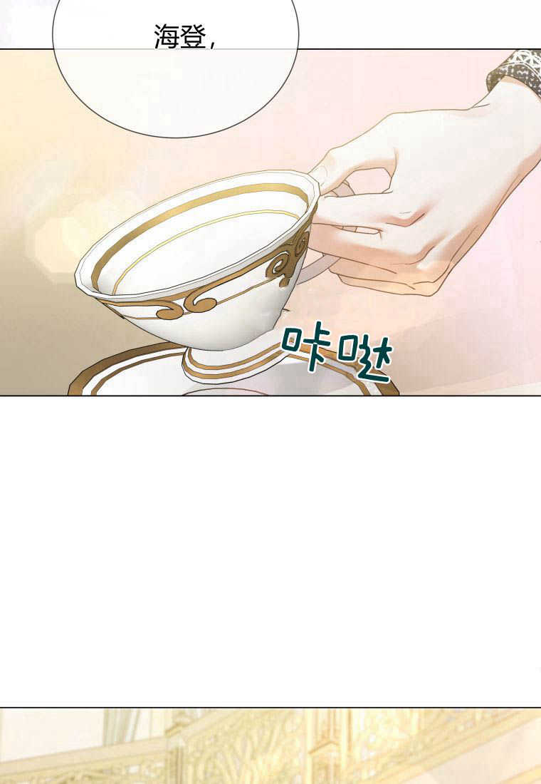 伯爵家的不速之客 第81话 第25页