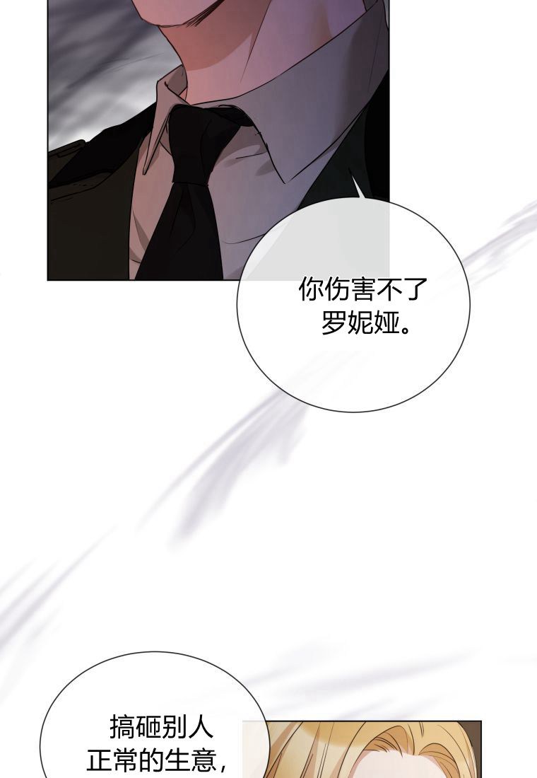 恋爱竞赛 -  - 第2页