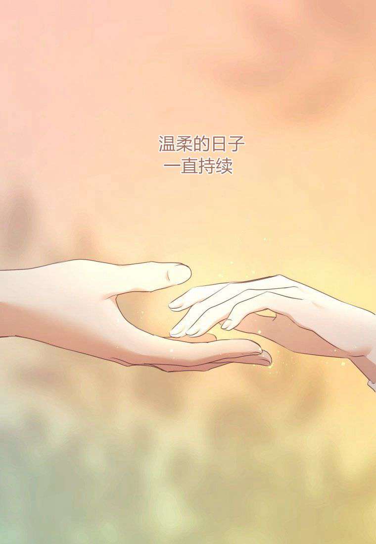 伯爵家的不速之客 第57话 第59页