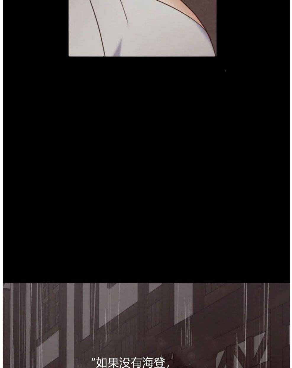 伯爵家的不速之客 第51话 第42页