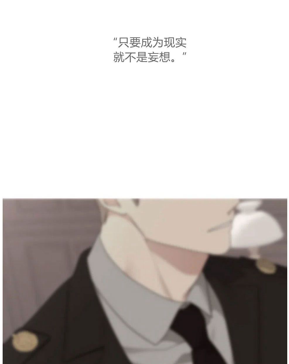 伯爵家的不速之客 第51话 第37页