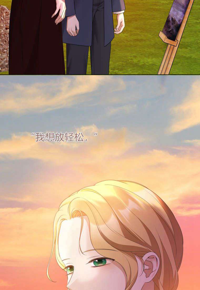 伯爵家的不速之客 第74话 第68页