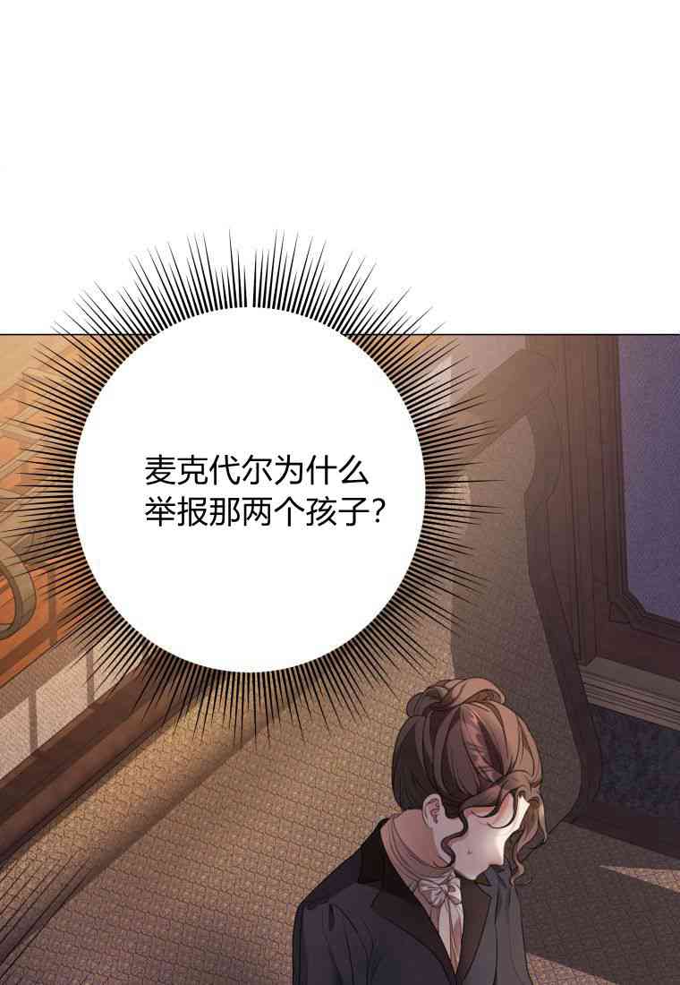 恋爱竞赛 -  - 第3页