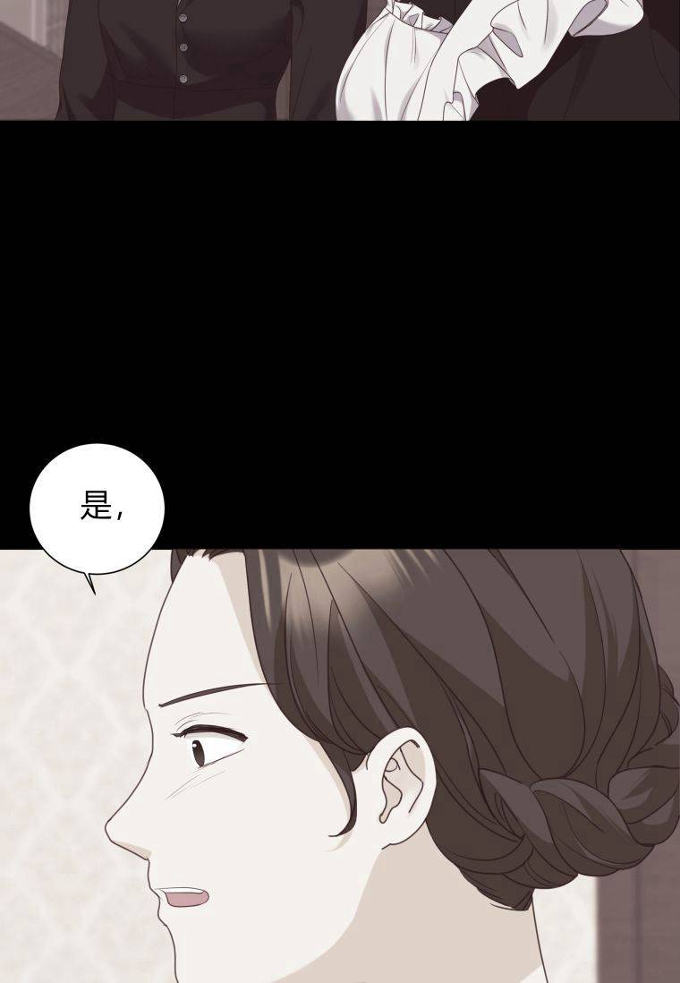 伯爵家的不速之客 第56话 第10页