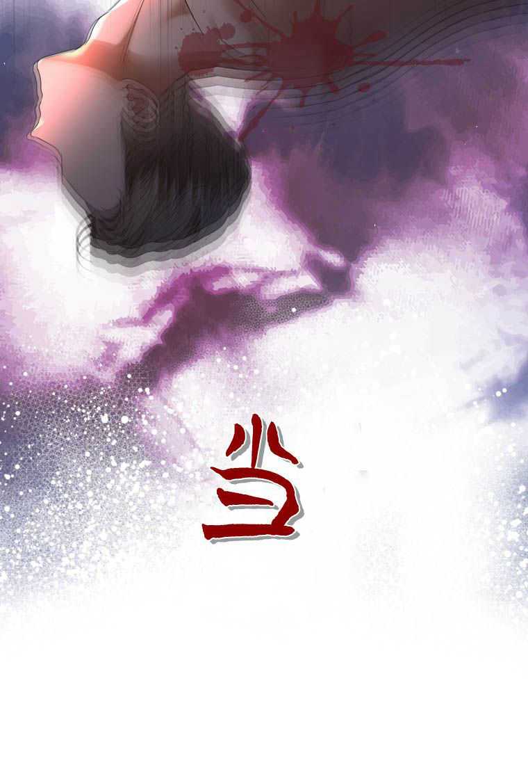 伯爵家的不速之客 第85话 第87页