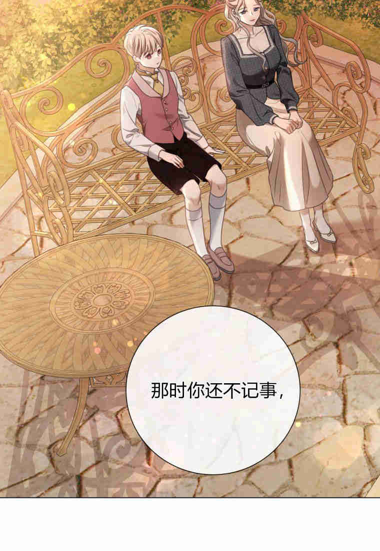 伯爵家的不速之客 第81话 第106页