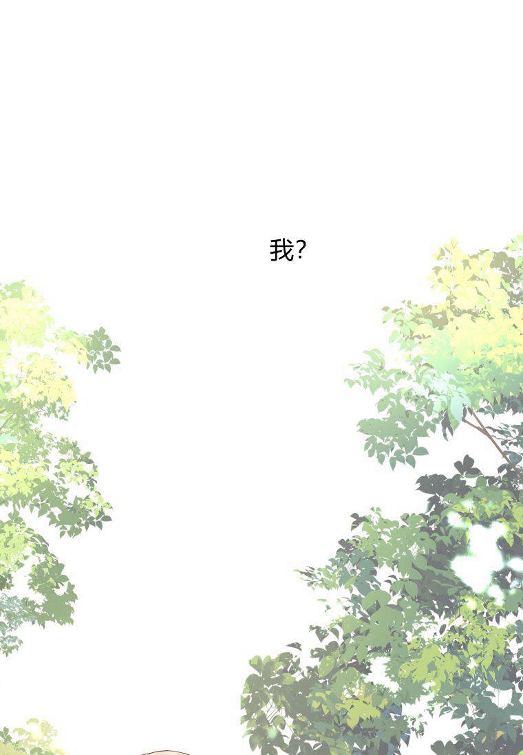 伯爵家的不速之客 第54话 第93页