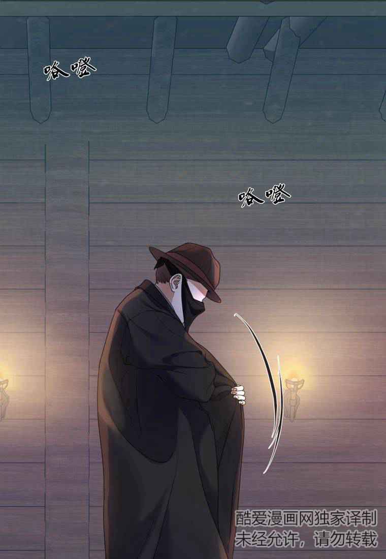 伯爵家的不速之客 第76话 第95页