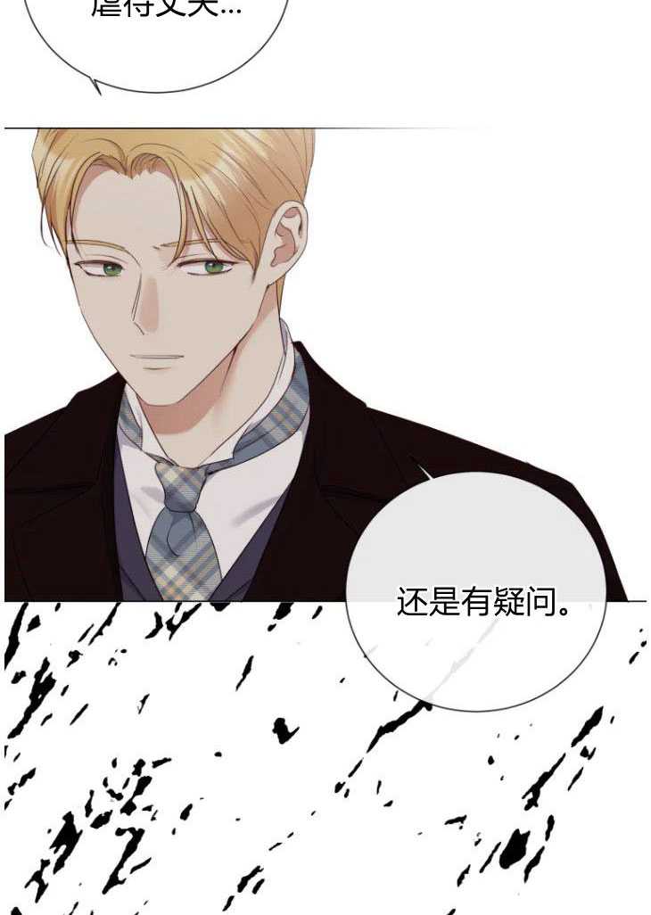 袭击我的怪物 -  - 第8页