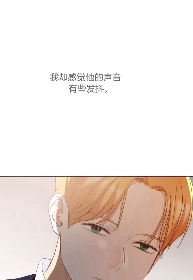伯爵家的不速之客 第52话 第5页