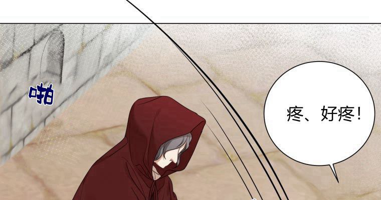 伯爵家的不速之客 第63话 第42页