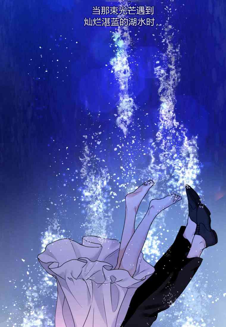 伯爵家的不速之客 第60话 第81页