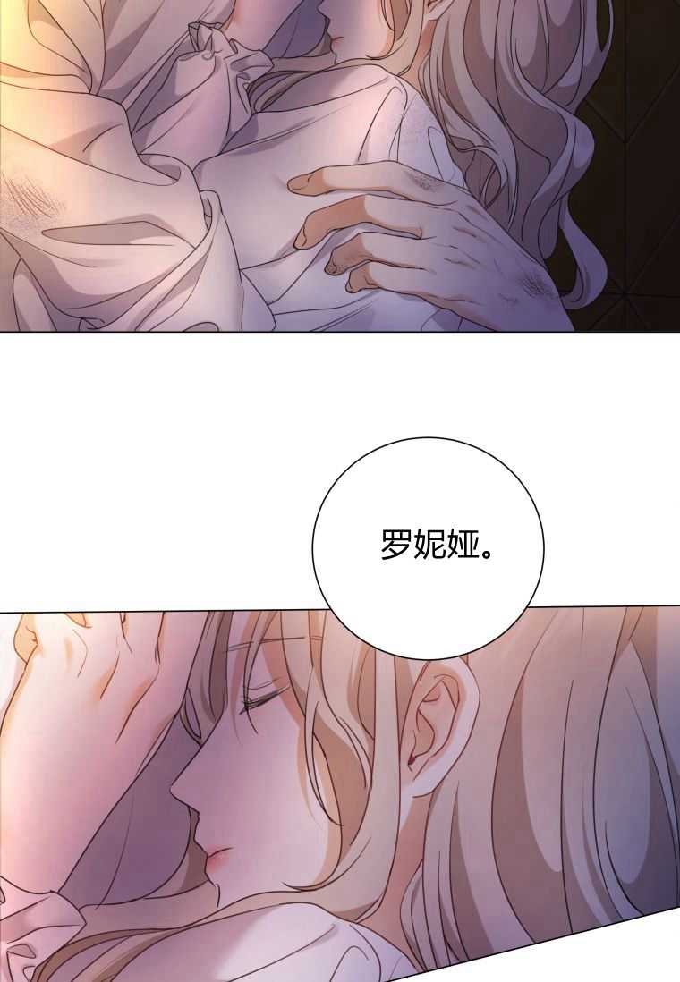 伯爵家的不速之客 第60话 第30页