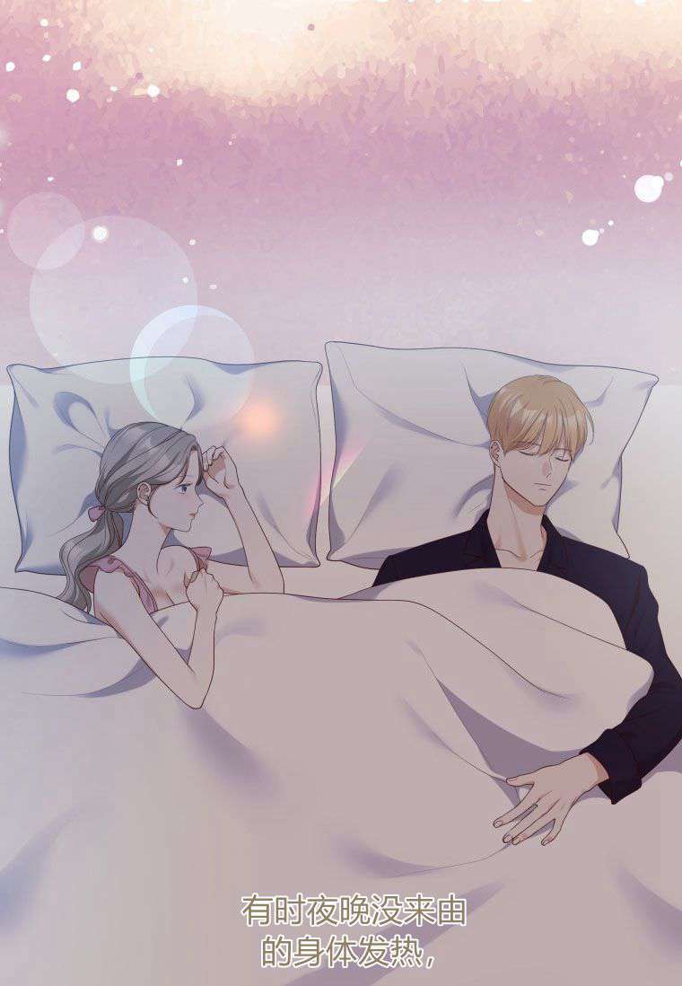 伯爵家的不速之客 第53话 第93页