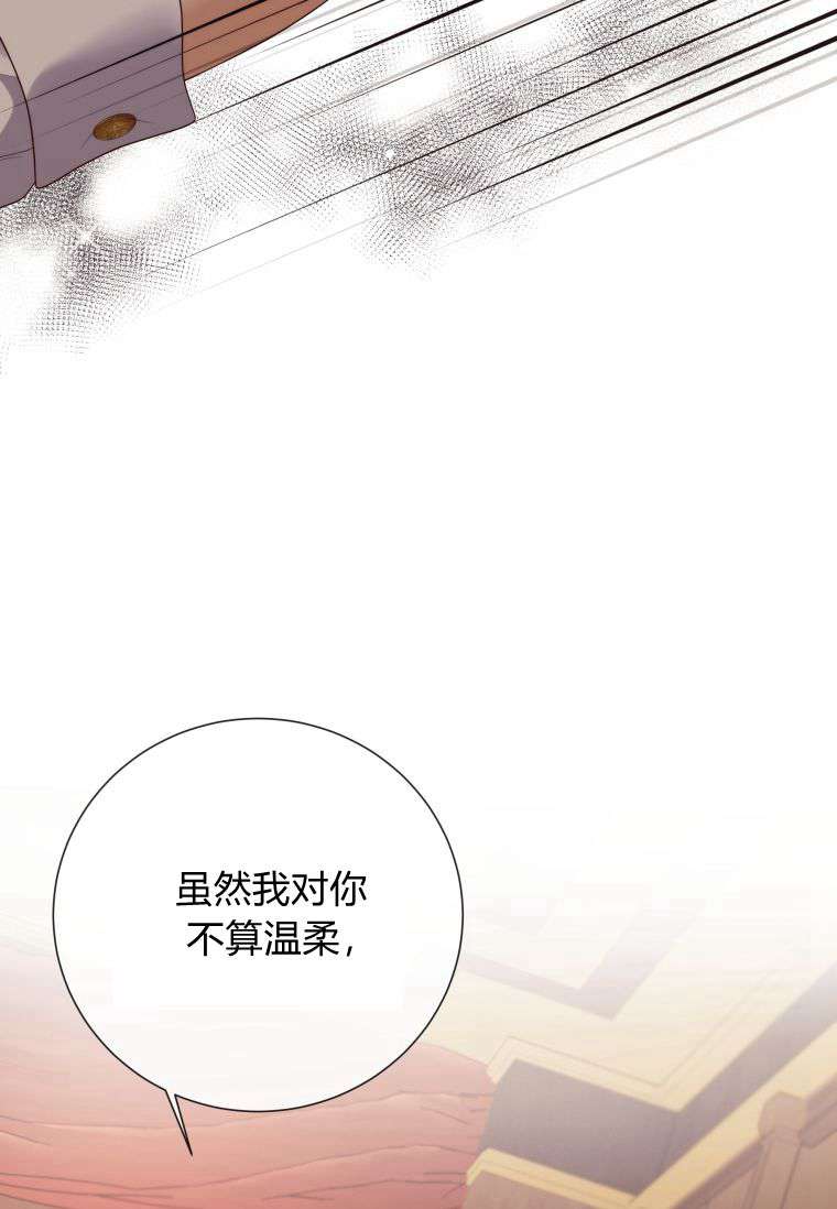 伯爵家的不速之客 第52话 第31页
