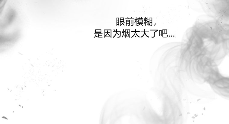 伯爵家的不速之客 第60话 第28页