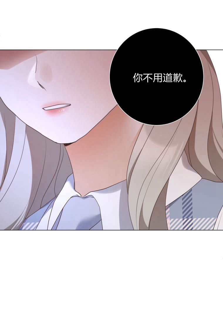 伯爵家的不速之客 第72话 第44页