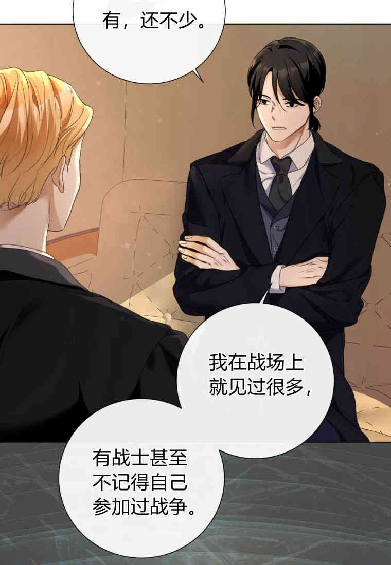 伯爵家的不速之客 第82话 第46页