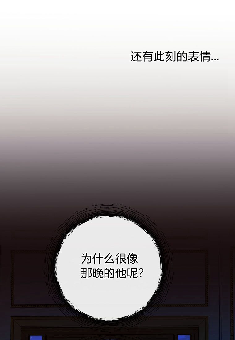 伯爵家的不速之客 第52话 第40页