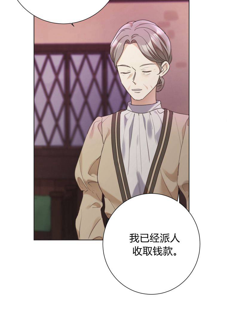 伯爵家的不速之客 第65话 第102页