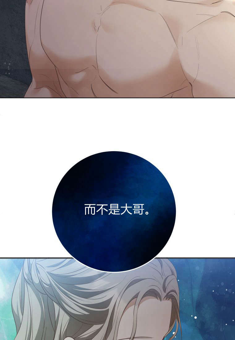 伯爵家的不速之客 第82话 第111页