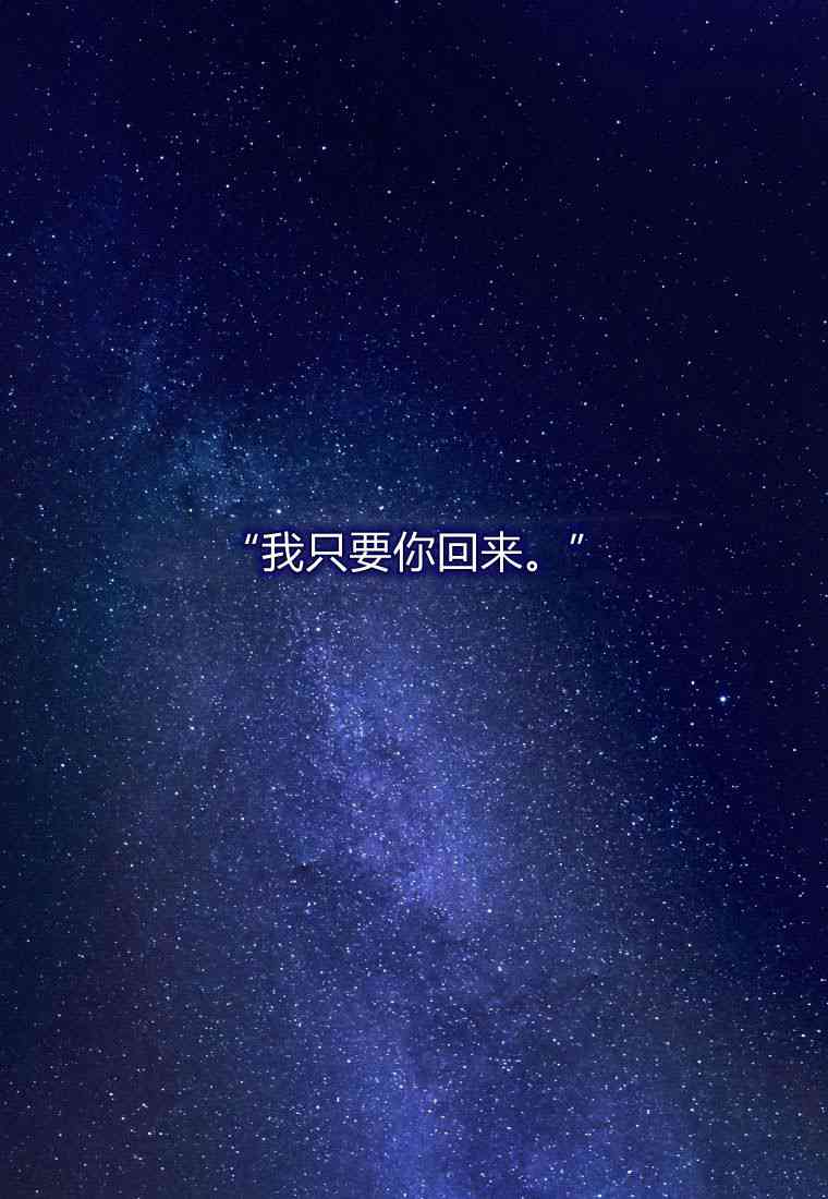 伯爵家的不速之客 第74话 第111页