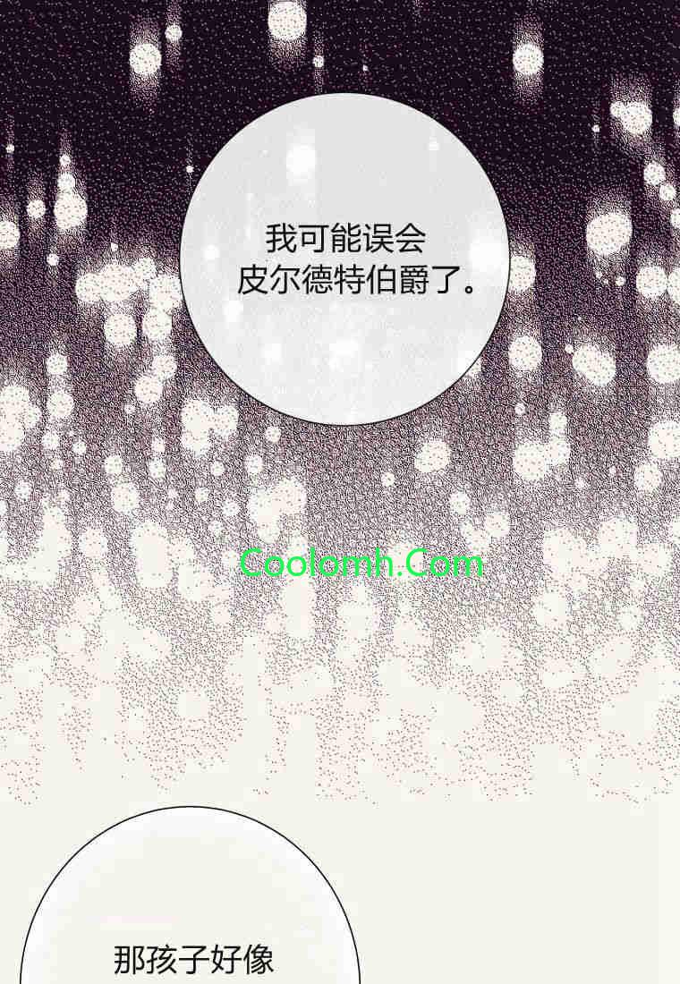 伯爵家的不速之客 第79话 第78页