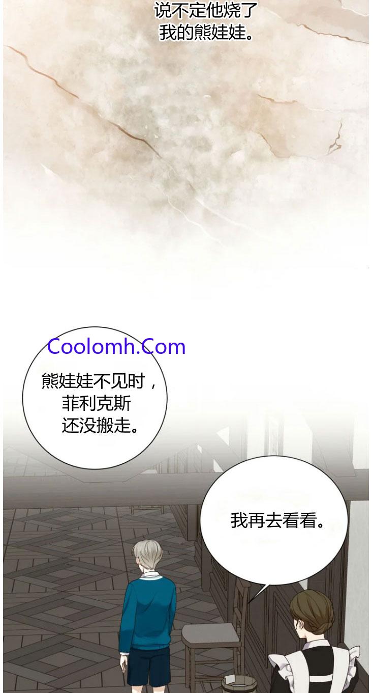 伯爵家的不速之客 第42话 第14页
