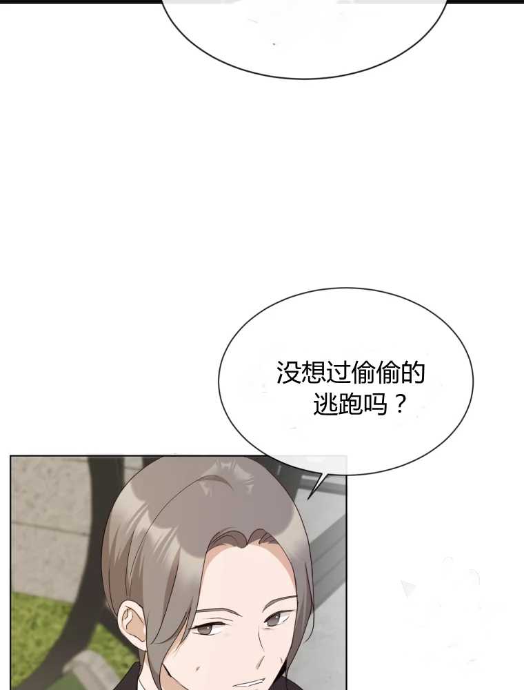 伯爵家的不速之客 第23话 第9页