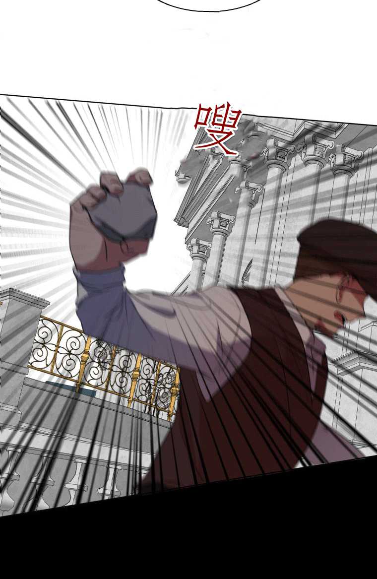 伯爵家的不速之客 第16话 第4页
