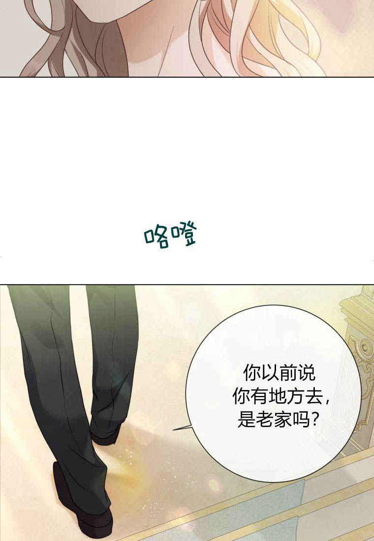 伯爵家的不速之客 第81话 第30页