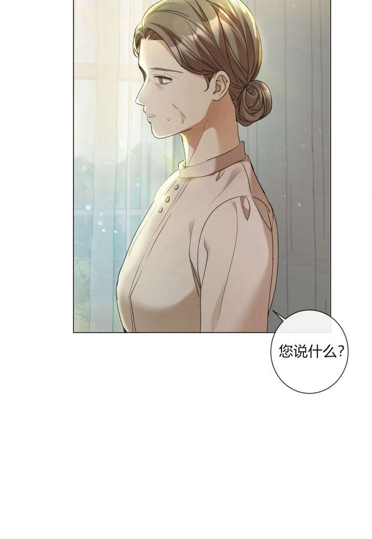 伯爵家的不速之客 第79话 第69页