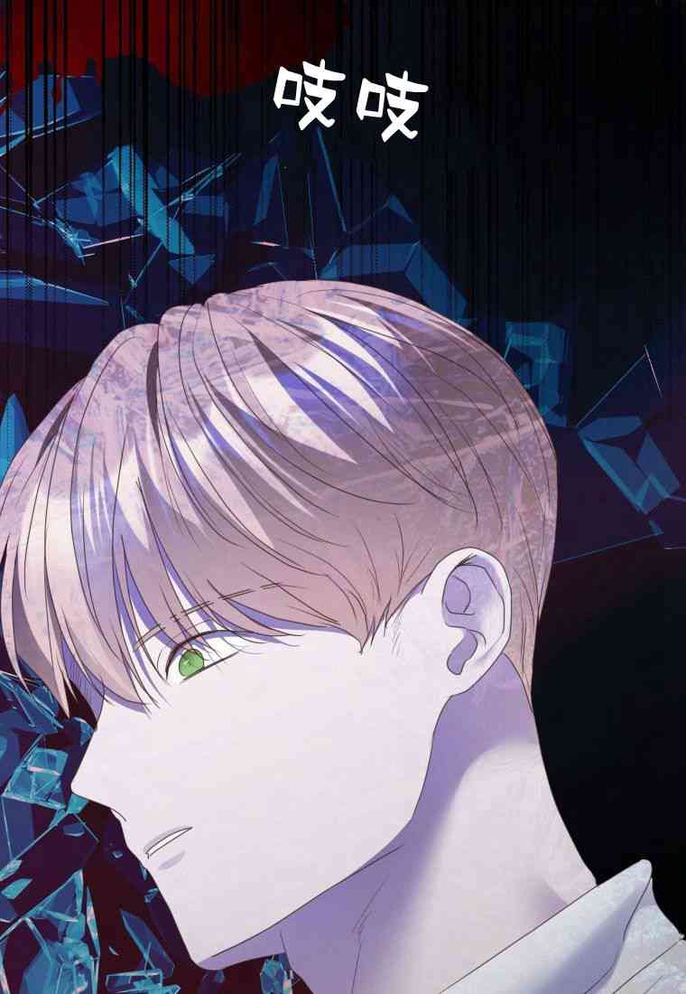 伯爵家的不速之客 第67话 第69页