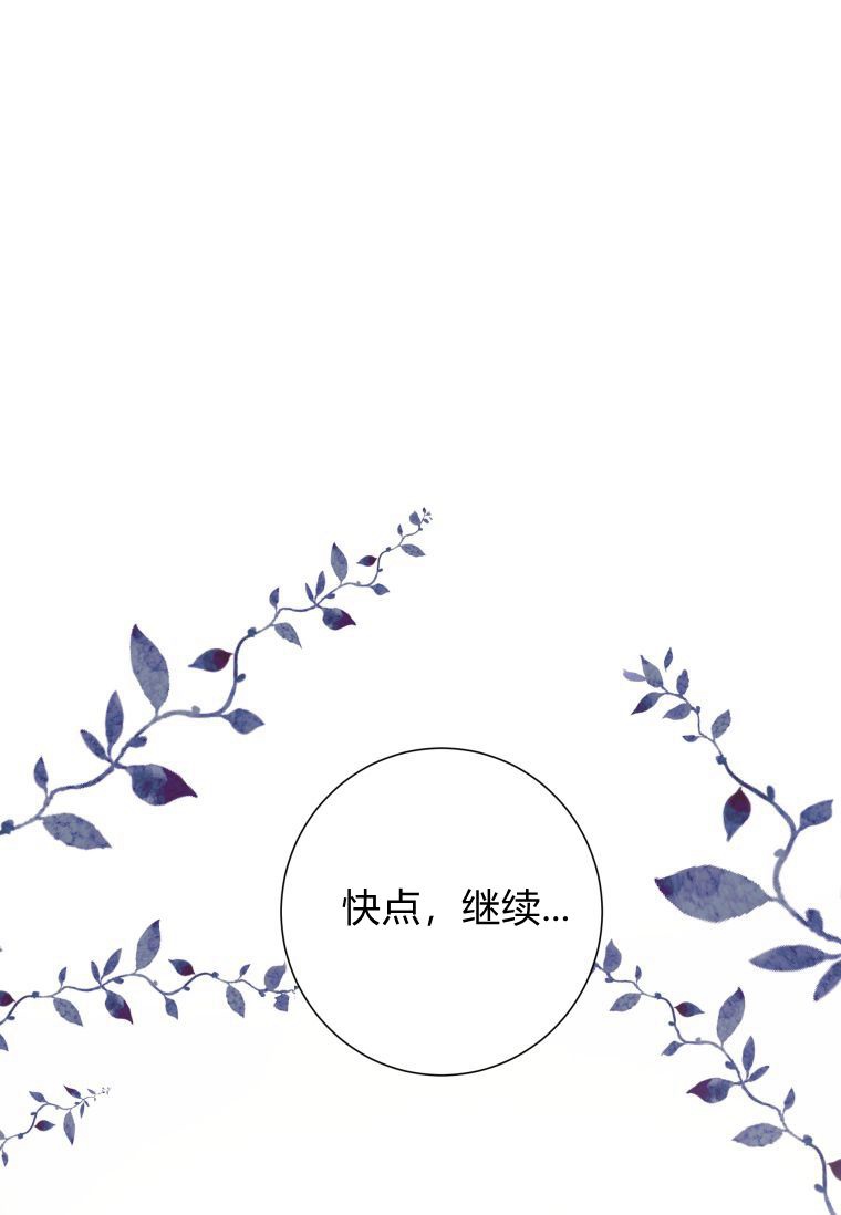 伯爵家的不速之客 第54话 第1页